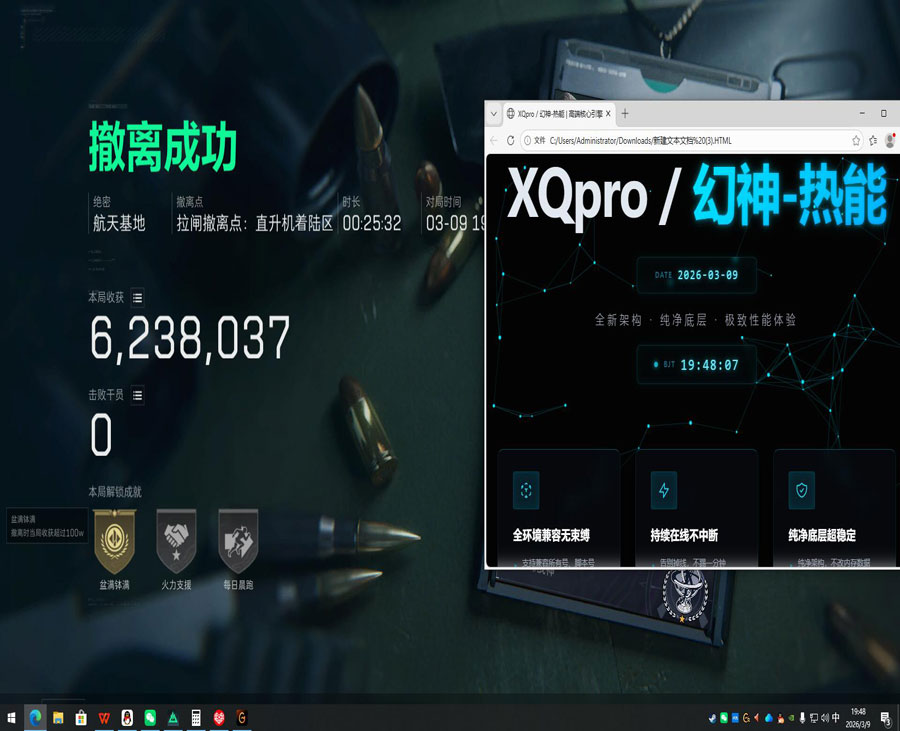 三角洲二指辅助器软件效果